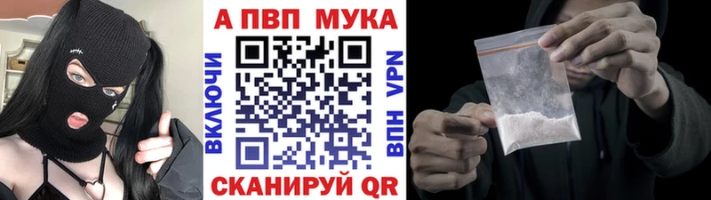 Alpha-PVP Соль  Вологда 