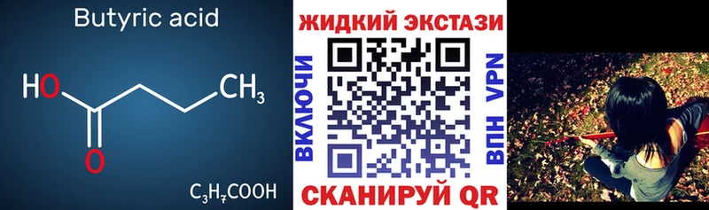 kraken как войти  Вологда  БУТИРАТ 99% 
