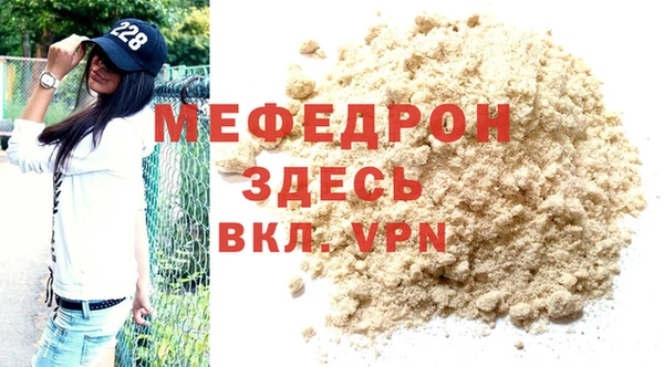 мефедрон Абаза