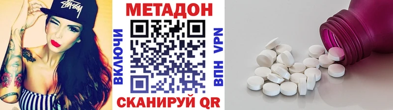 Метадон methadone закладки гидра ССЫЛКА Вологда